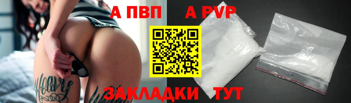 Alfa_PVP мука Керчь