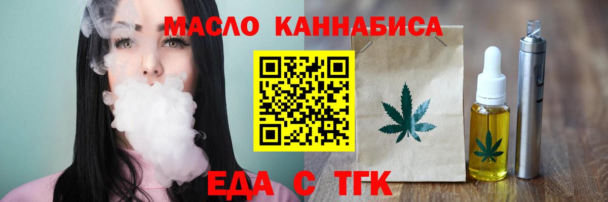 Керчь  Печенье с ТГК марихуана  Вход с VPN 