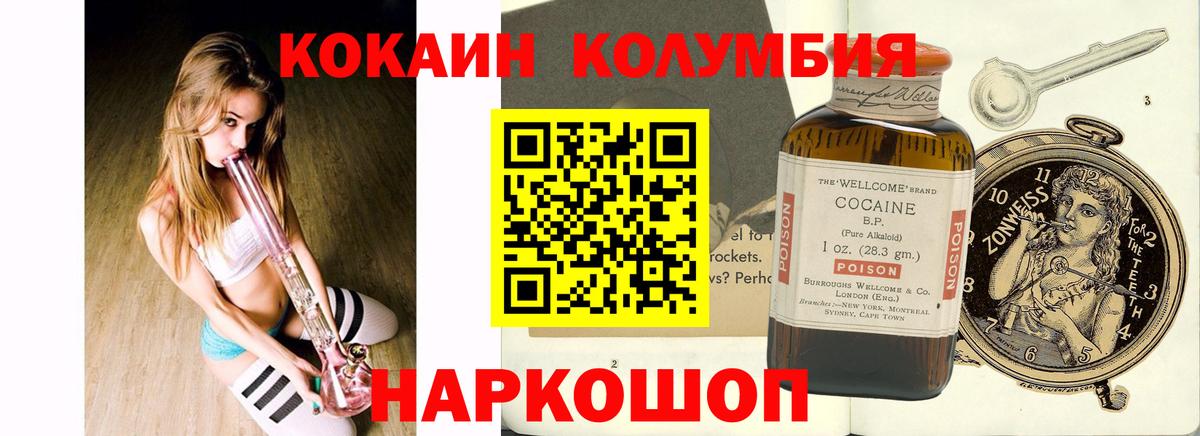 Керчь  КОКАИН 98%  хочу наркоту  Кокаин Columbia  Вход с VPN 
