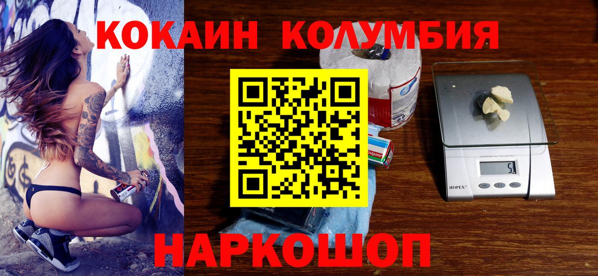 Кокаин FishScale Керчь