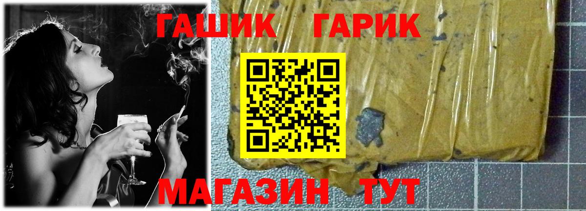 ГАШИШ гашик  Гашиш hashish  Вход с VPN  Керчь 