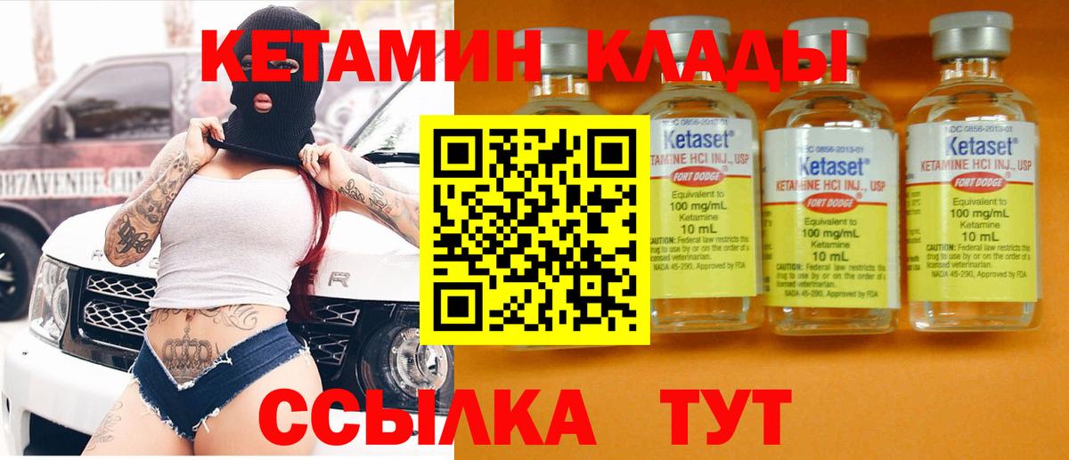 Кетамин ketamine Керчь