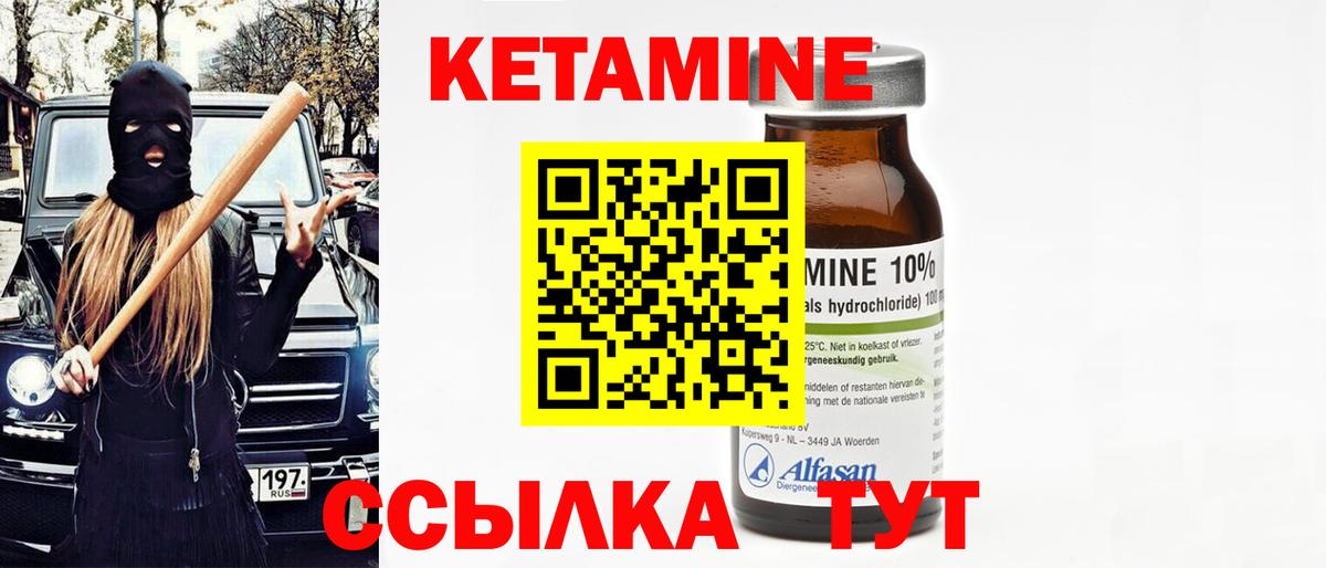 КЕТАМИН VHQ  Вход с VPN  Керчь 