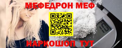 меф Донецк