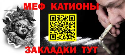 меф Донецк