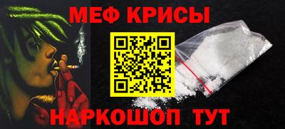 меф Донецк