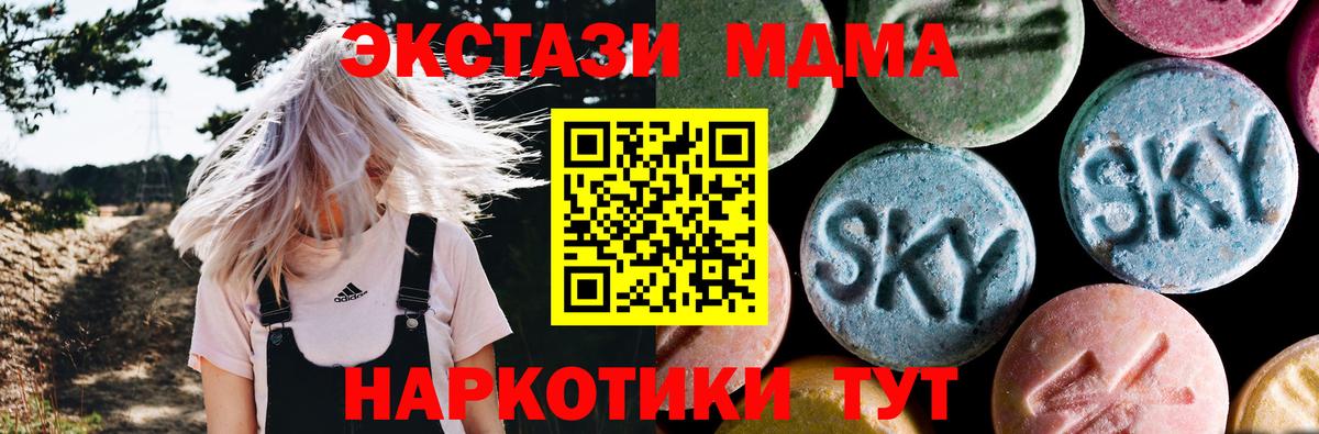 МДМА Molly  МДМА Molly  Керчь  Вход с VPN 