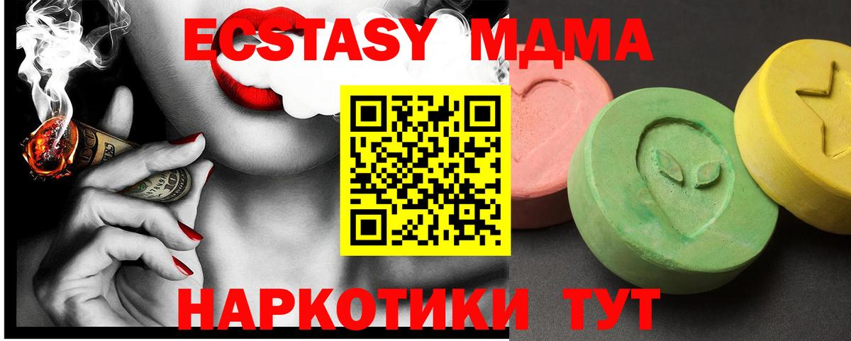 MDMA VHQ Керчь