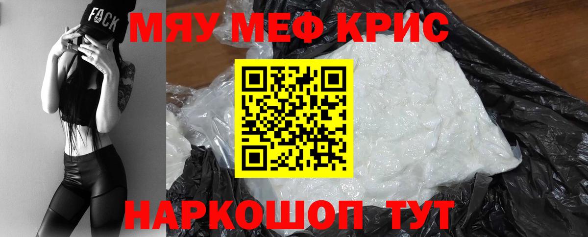 Мефедрон mephedrone  Вход с VPN  Керчь 
