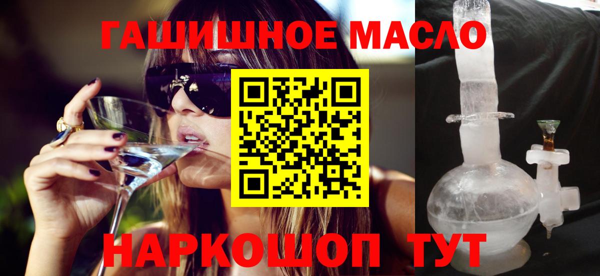 Дистиллят ТГК THC oil Керчь