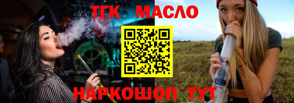 Дистиллят ТГК вейп  ТГК THC oil  Керчь  Вход с VPN 